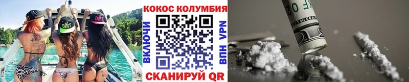 где купить   Старица  COCAIN Колумбийский 