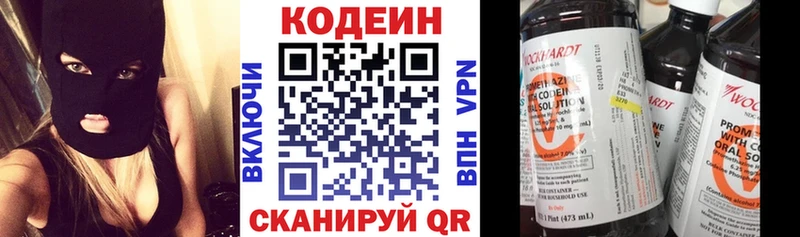 Codein напиток Lean (лин)  блэк спрут ССЫЛКА  Старица 
