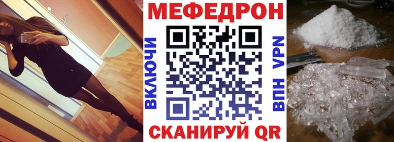 Меф мяу мяу  Старица